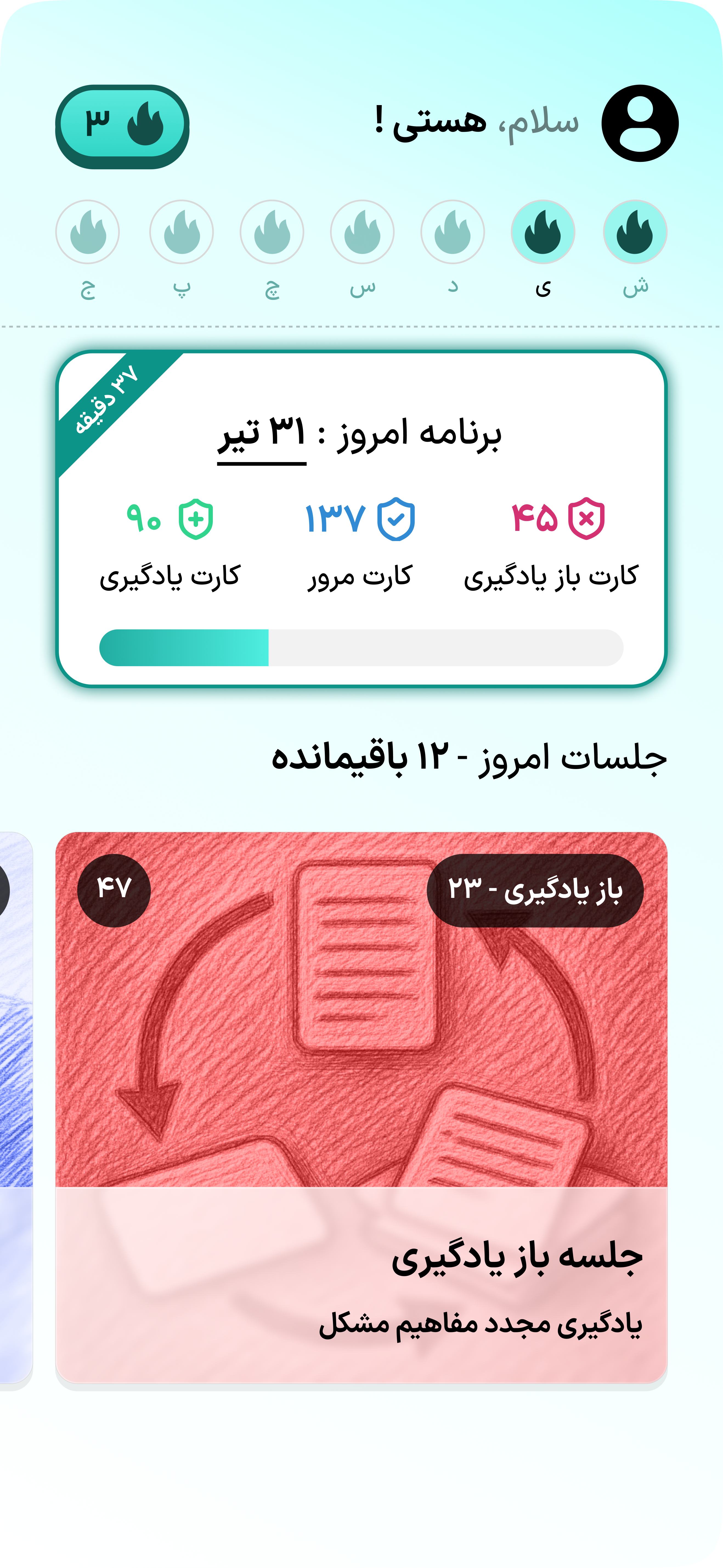 اسکرین‌شات اپ — ۱