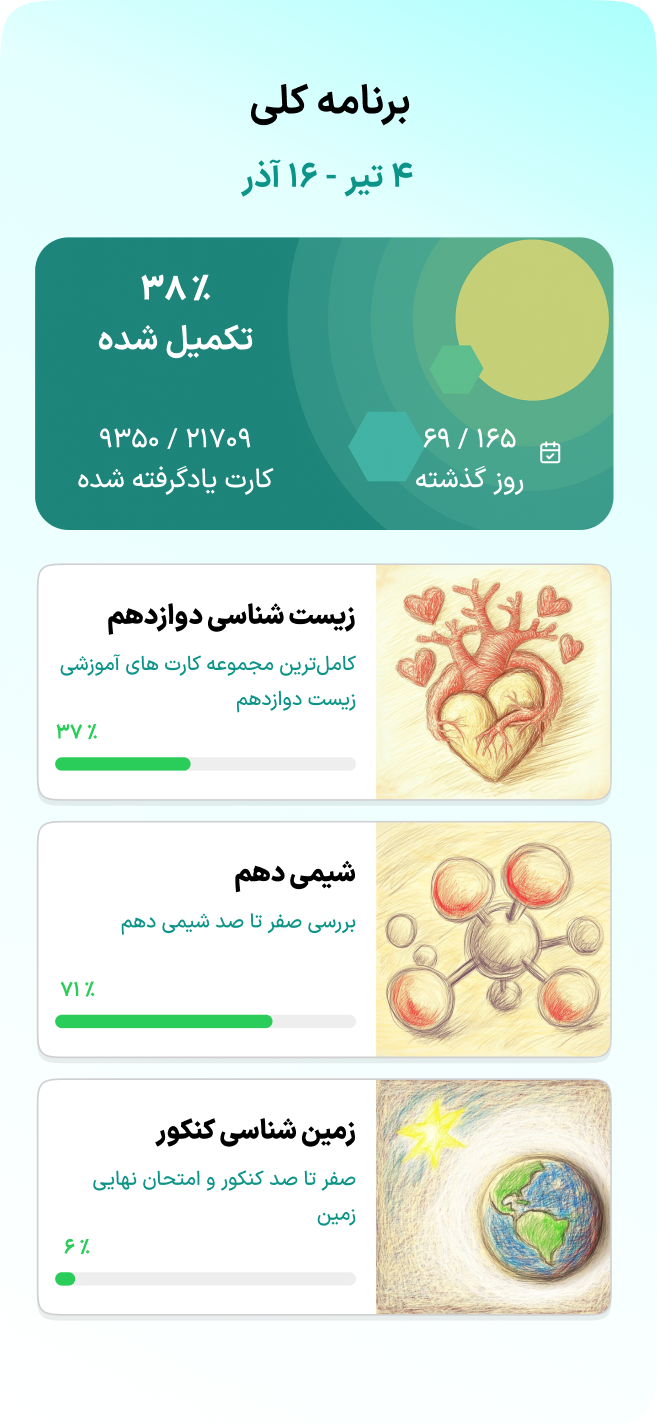 اسکرین‌شات اپ — ۲