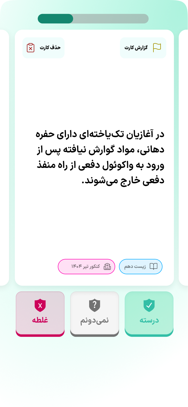 اسکرین‌شات اپ — ۳